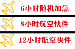霍林郭勒霍林河机场货运快递公司,专业空运当天件